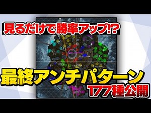 見るだけで勝率アップ!?最終アンチパターン177種類大公開！！【Apex Legends】