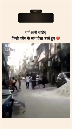 @ohkmeme on Instagram: "शर्म आनी चाहिए 🤬"