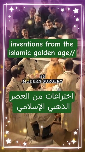 Islamic Golden Age Inventions That Still Blow Our Minds #history #discovery #mindblown