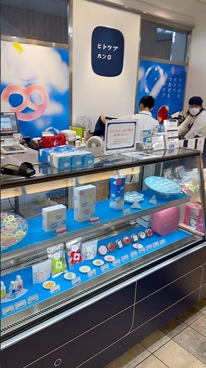 🍬Hitotubu Kanro Haneda Airport Terminal 1✈️