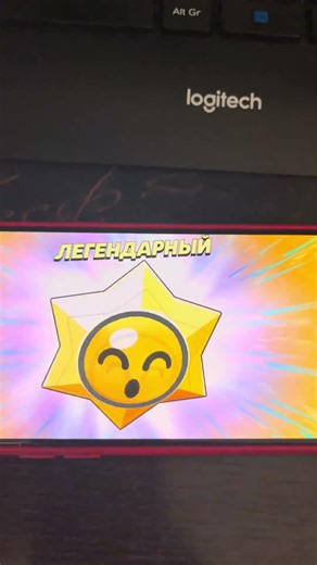 Звездная сила и зЛеги 💪 #brawlstars #бравлстарс #бравлстарс #openbox #бравл #brawl #открытиепаков