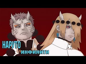 Онлайн игра - Naruto - Infinity Знакомство Обзор))))