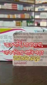 Solvin Cold Tablets | use,dose side effects | common cold treatment