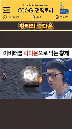 아비터를 락다운으로 막는 황제 #스타크래프트