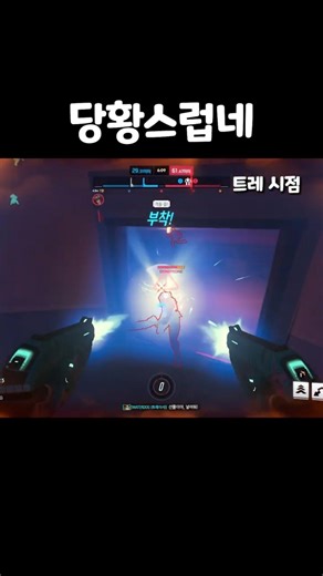 무적 벤데타 #옵치