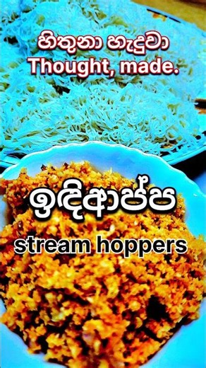 විනාඩි පහයි යන්නෙ. හිතුනා, හැදුවා🇱🇰🇱🇰🇱🇰It only takes five minutes. I thought, I made it.🍚🍚