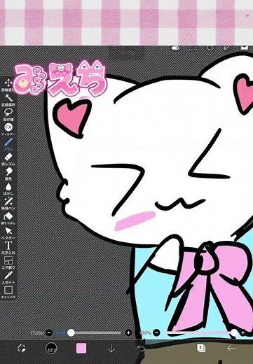 アイビスペイントでイラスト背景透過する方法2#みえちのちょこっと動画#イラスト#アイビスペイント #ばずれ