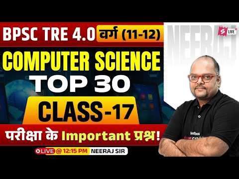 BPSC TRE 4 Computer Science Classes 2026 | BPSC PGT Computer Science MCQs By Neeraj Sir