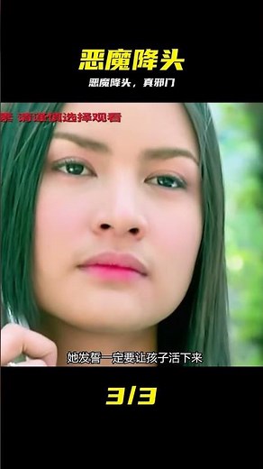 一口氣看完泰國驚悚恐怖降頭電影《惡魔的藝術》完整版 #泰国惊悚，恶魔降头，恐怖电影，惊悚悬疑，神作