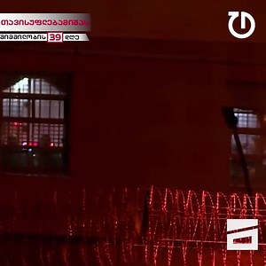 🔻გლდანის ციხის პატიმრები მიხეილ სააკაშვილსა და მის მხარდამჭერებს აგინებენ 🔻ვიდეო: მთავარი არხი | Tabula - ტაბულა