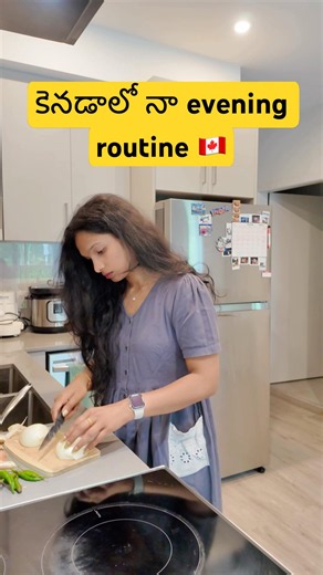 My evening routine in Canada 🇨🇦 #vancouver #canada #canadateluguvlogs #sharonstories #teluguvlogs