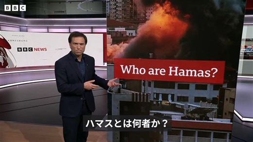 【解説】 ハマスの本格攻撃、イスラエルの反撃　これまでと何が違い今後への影響は - BBCニュース