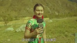 12 reactions | Baking sunshine under the hill of the scenic Kazakhstan. Let's find out the story between Cheng Yue and Chinese characters. | Center for Language Education and Cooperation | Facebook