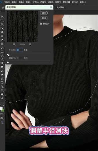 Removing imperfections from a sweater using Photoshop! #GraphicDesign #DesignTips #DesignTutorial...