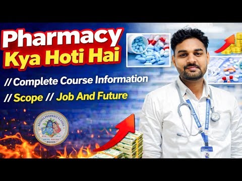 Pharmacy Kya Hoti Hai // Complete Course information // Scope // Job And Future 🤑🔥