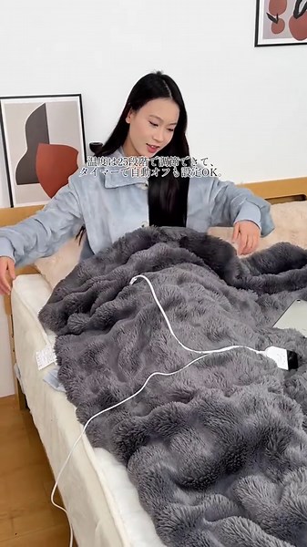電熱ブランケットで寒い冬を快適に
