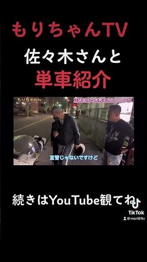 Introducing Sasaki-san and his GS400E motorcycle