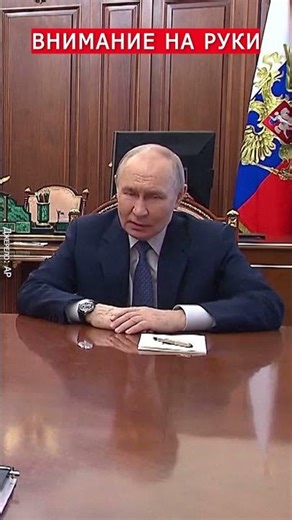 ⚡️JUST LOOK! What's wrong with PUTIN's hands? #shorts