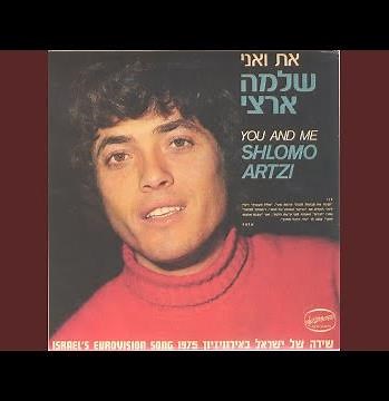 את ואני