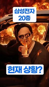 삼성전자 20층에 탄 사람 ㅠㅜ (반드시 오릅니다!)