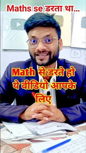 Math में कुछ नहिं आता ये Video आपके लिए | Math Pass Trick 2026 Board Exam | Gulshan Math Study