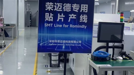 走进工厂：跟荣迈德新魔方Mind微控机，零距离看SMT全流程！跟着小姐姐学废了吗？