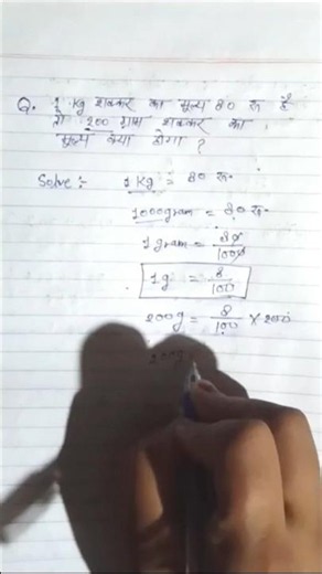 kg ko gram me kaise badale | Kilogram nikalna seekhe |#maths #shorts