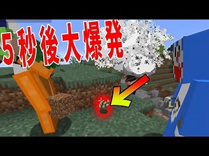落ちたアイテムが５秒後大爆発世界、何秒で崩壊する？ -マインクラフト【KUN】