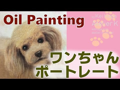【トイプードル 油絵】Oil painting of a dog 【可愛いワンちゃんを絵に残そう】犬イラスト & 犬ポートレート By Atelier K