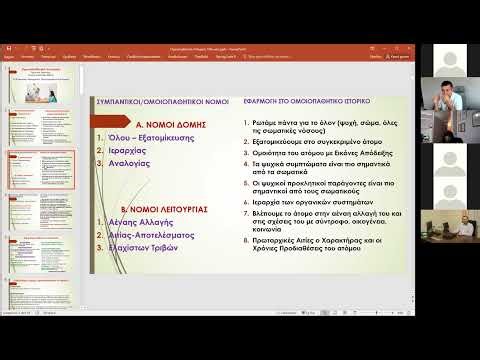 Χρόνιο Ομοιοπαθητικό Ιστορικό, Τέχνη και Επιστήμη, ιατρός Άθως Όθωνος