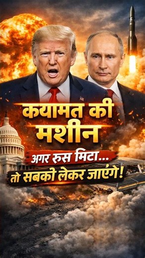 Russia’s “Dead Hand” System – The Doomsday Nuclear Machine