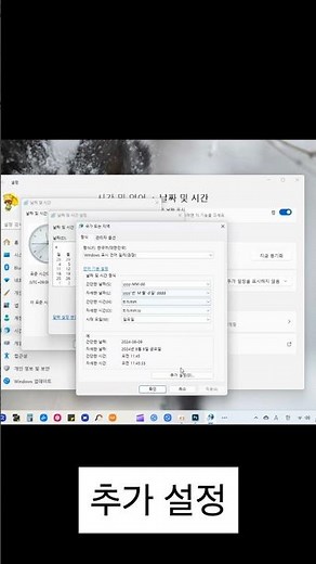 윈도우11 작업표시줄 날짜 요일 표시