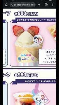 『ちろぴの』×ディッパーダンクレープ コラボ紹介 #shorts