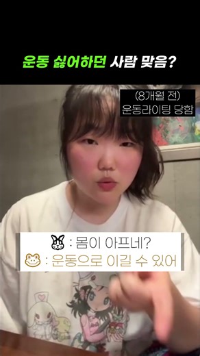 Suhyun, who used to hate exercising, has changed like this lol