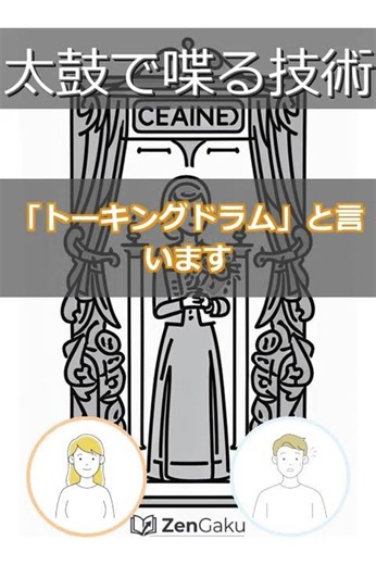 【情報理論】太鼓で「会話」ができるって本当？アフリカのジャングルに存在する「喋る太鼓」の驚異 #Shorts #言語学 #トーキングドラム #アフリカ #歴史 #情報理論 #音楽 #雑学 #教養