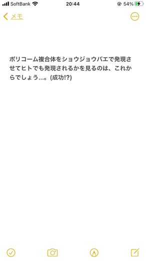 X染色体の不活性化でポリコーム複合体は理研で研究がされていますが、ショウジョウバエでも発現出来て、ヒトのトリソミーでも応用出来るかが期待されるかもしれません。