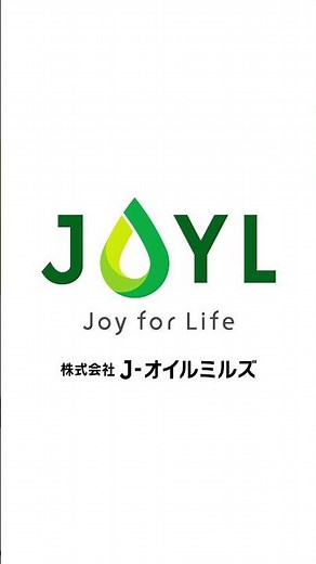 【ラジオCM20秒】J-オイルミルズ企業紹介編