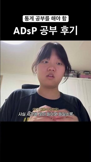 ADsP Crash Course Review... You Need to Be Good at Statistics #adsp #officeworkercertification #o...