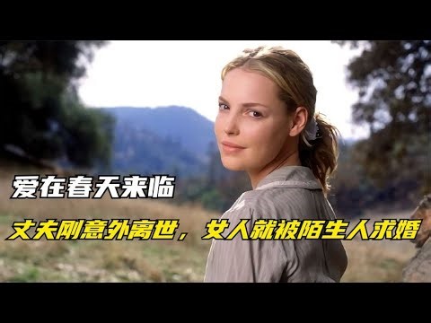 女人剛把丈夫安葬，沒等她哀悼完，就有陌生人向她求婚！太感人了，簡直是最甜的愛情！ #三角恋情 #上流社会 #爱情结局 #经典爱情 #浪漫电影