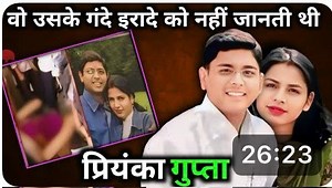 11M views · 77K reactions | Priyanka Gupta Case Story (Murd*r): प्रियंका गुप्ता की दर्दनाक कहानी #Story #kahani | Team Royal Rifles | Facebook