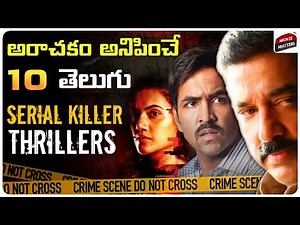 Top 10 Telugu Serial Killer Movies | Crime Investigation Thrillers | Telugu Movies | Movie Matters
