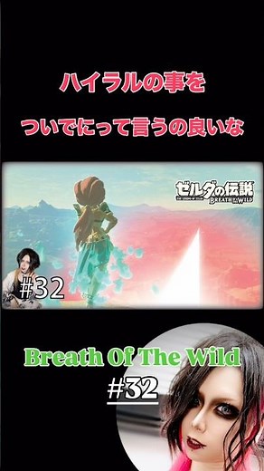神獣“ヴァ・ナボリス”に眠る魂【ゼルダの伝説 BotW】３２