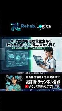 Is AI the savior of healthcare? Exploring the expectations and challenges of AI implementation th...