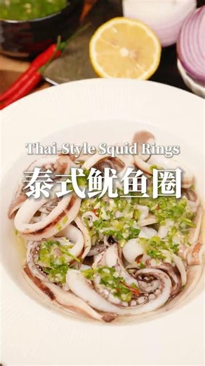 Thai Chili Lime Squid Rings | Fresh, Spicy and Super Appetizing