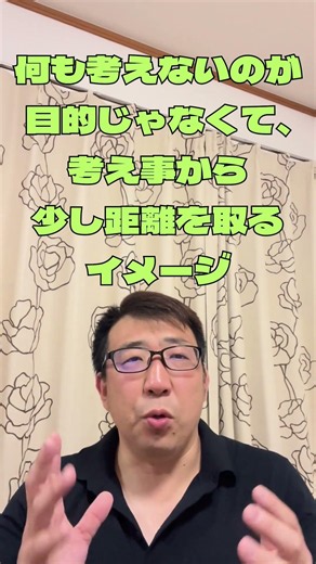 考えすぎて疲れる人へ。脳を休ませる一番簡単な方法#脳疲労#ストレス解消#呼吸法#ひるチャンネル