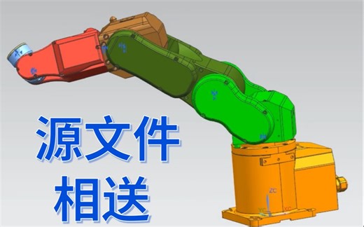 【UG建模】机械运动仿真，UG机械手臂360°运动，源文件相送