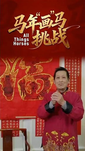 Ink rubbing art brings horse design to life