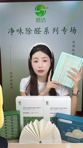新房装修甲醛反弹怎么办？用这款装修除甲醛盒，轻松除甲醛