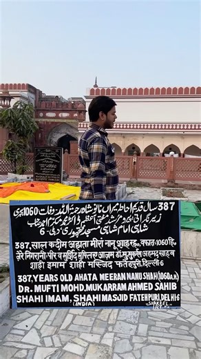 Masjid mai Qabristan | 🕌 | #shortsfeed #ytshorts #islamicarchitecture #jamamasjiddelhi #fort