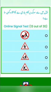 Driving Signal Recognition | Complete List | Roadwork